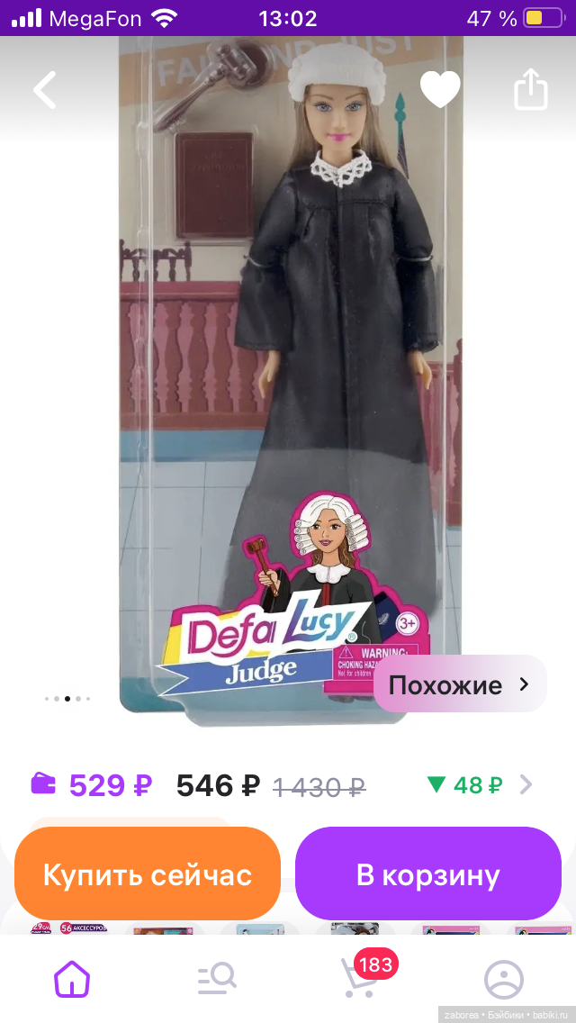 Бюджетные барбиобразные с известных маркетплейсов