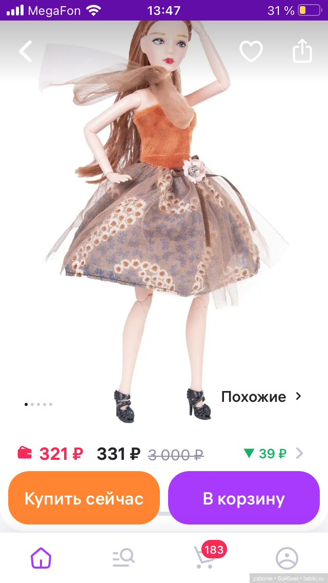 Бюджетные барбиобразные с известных маркетплейсов