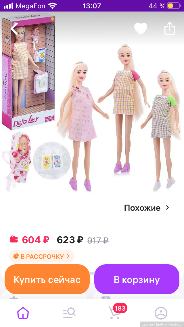 Бюджетные барбиобразные с известных маркетплейсов