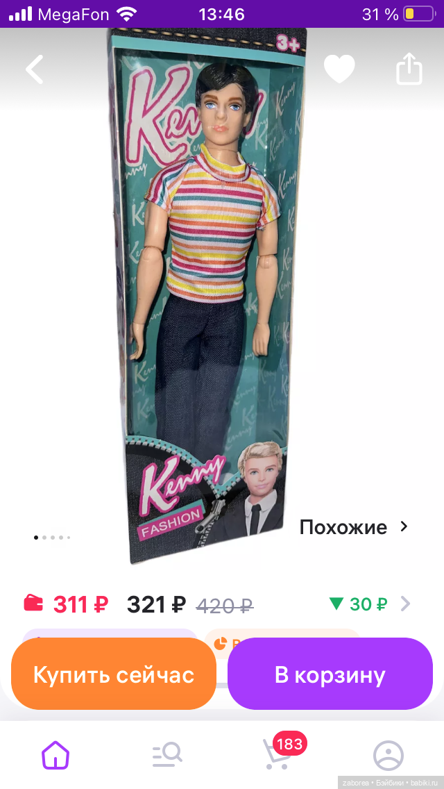 Бюджетные барбиобразные с известных маркетплейсов