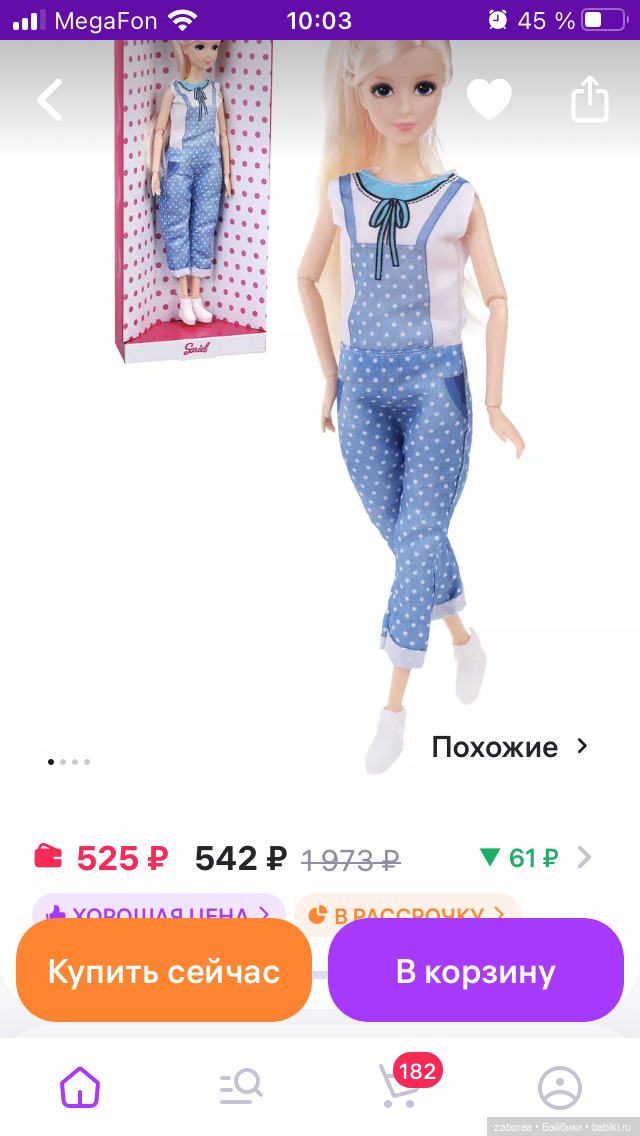 Бюджетные барбиобразные с известных маркетплейсов (фото 2)