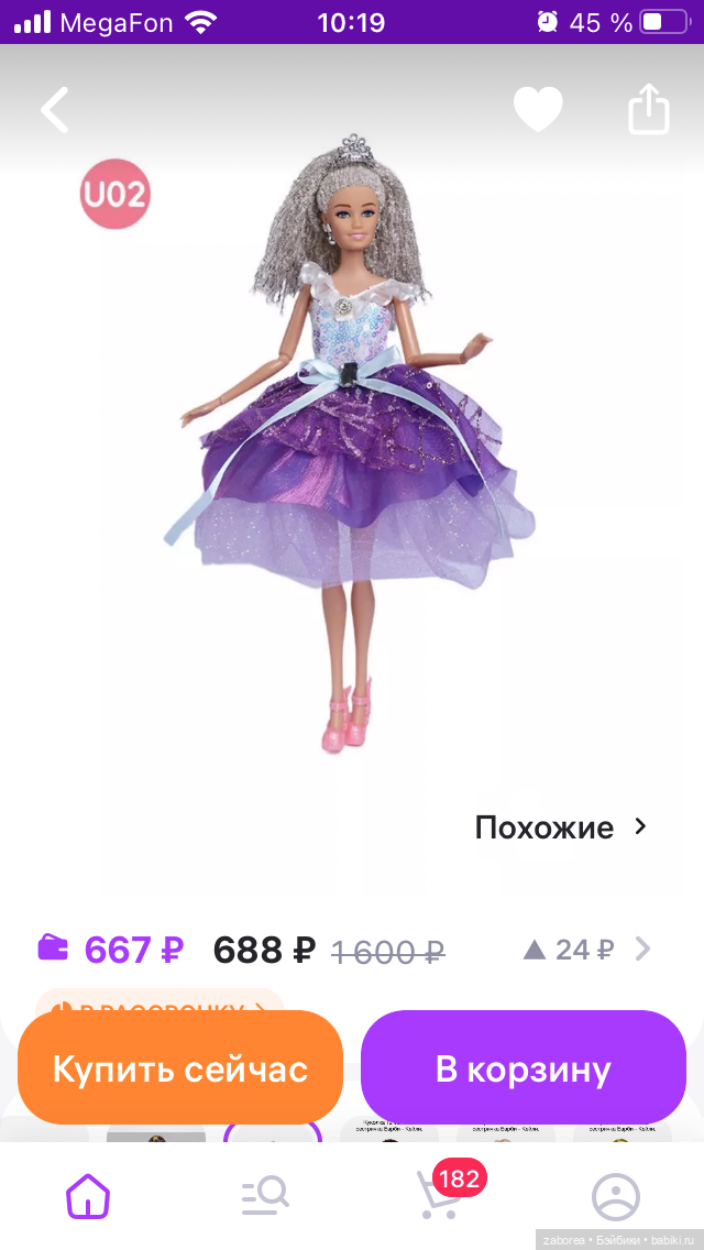 Бюджетные барбиобразные с известных маркетплейсов (фото 10)