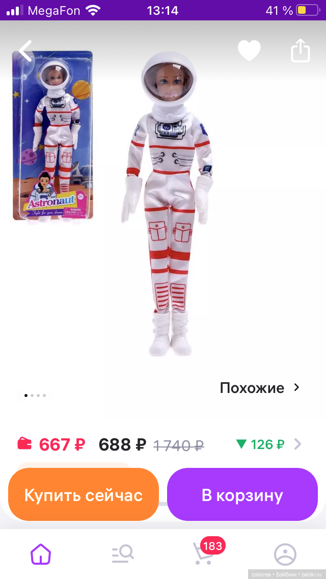 Бюджетные барбиобразные с известных маркетплейсов