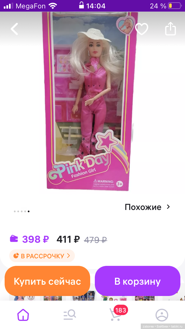 Бюджетные барбиобразные с известных маркетплейсов