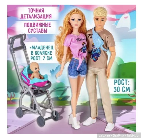 Бюджетный набор «Счастливая семья» или как я мониторила маркетплейсы:) (фото 4)