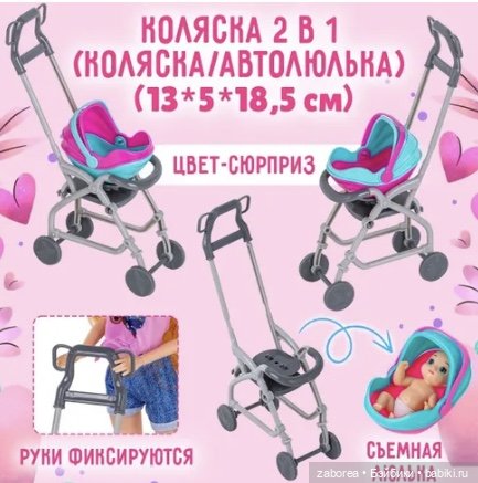 Бюджетный набор «Счастливая семья» или как я мониторила маркетплейсы:) (фото 5)