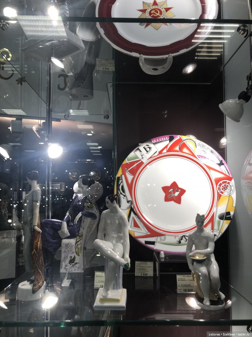 Императорский фарфоровый завод