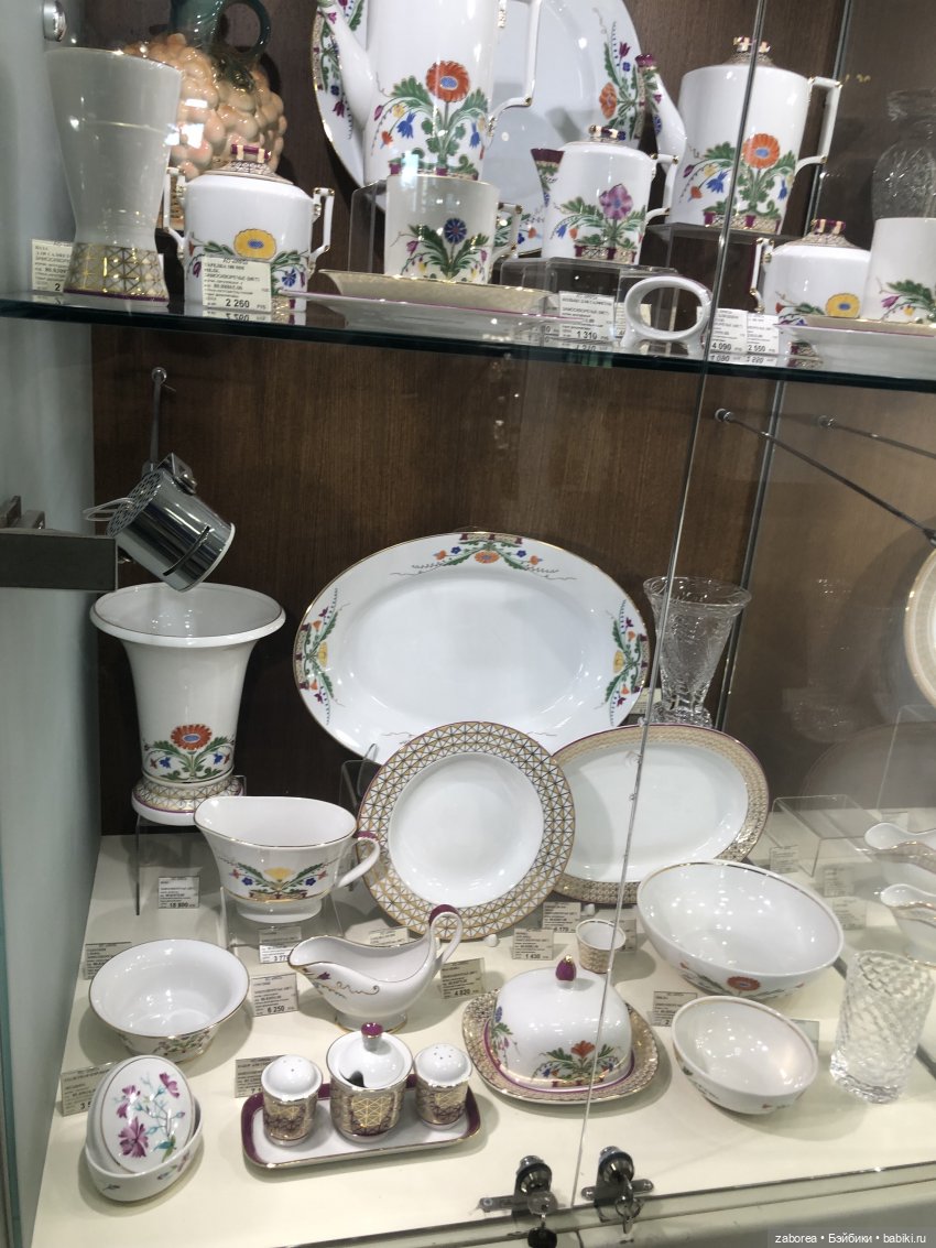 Императорский фарфоровый завод