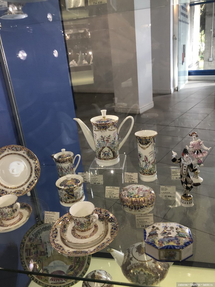 Императорский фарфоровый завод