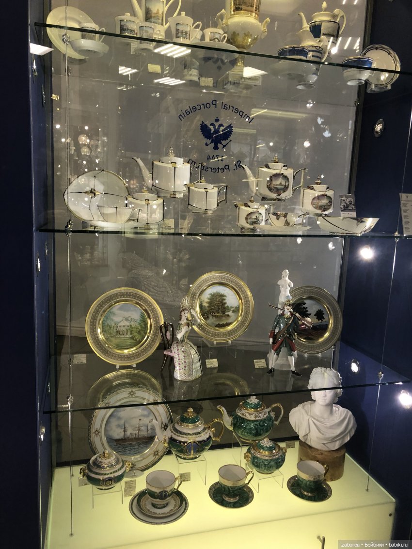 Императорский фарфоровый завод