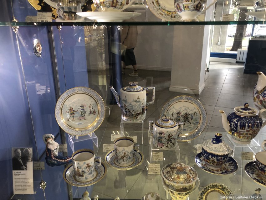 Императорский фарфоровый завод