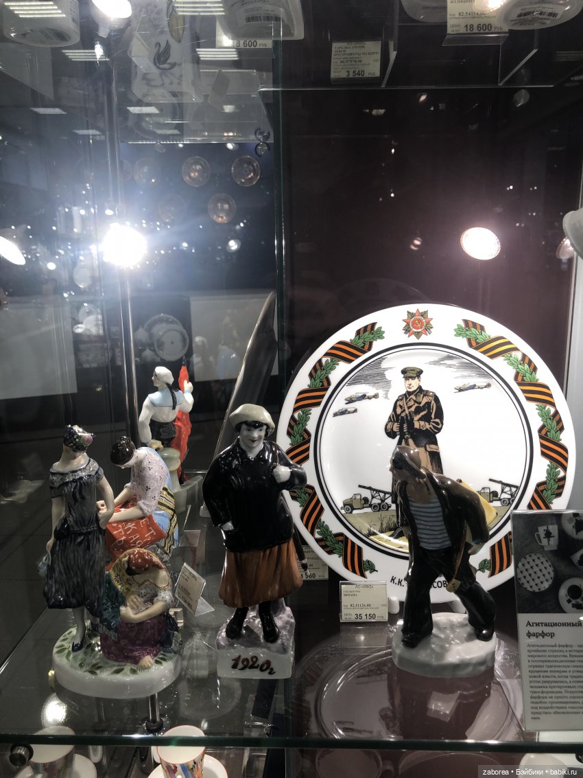 Императорский фарфоровый завод