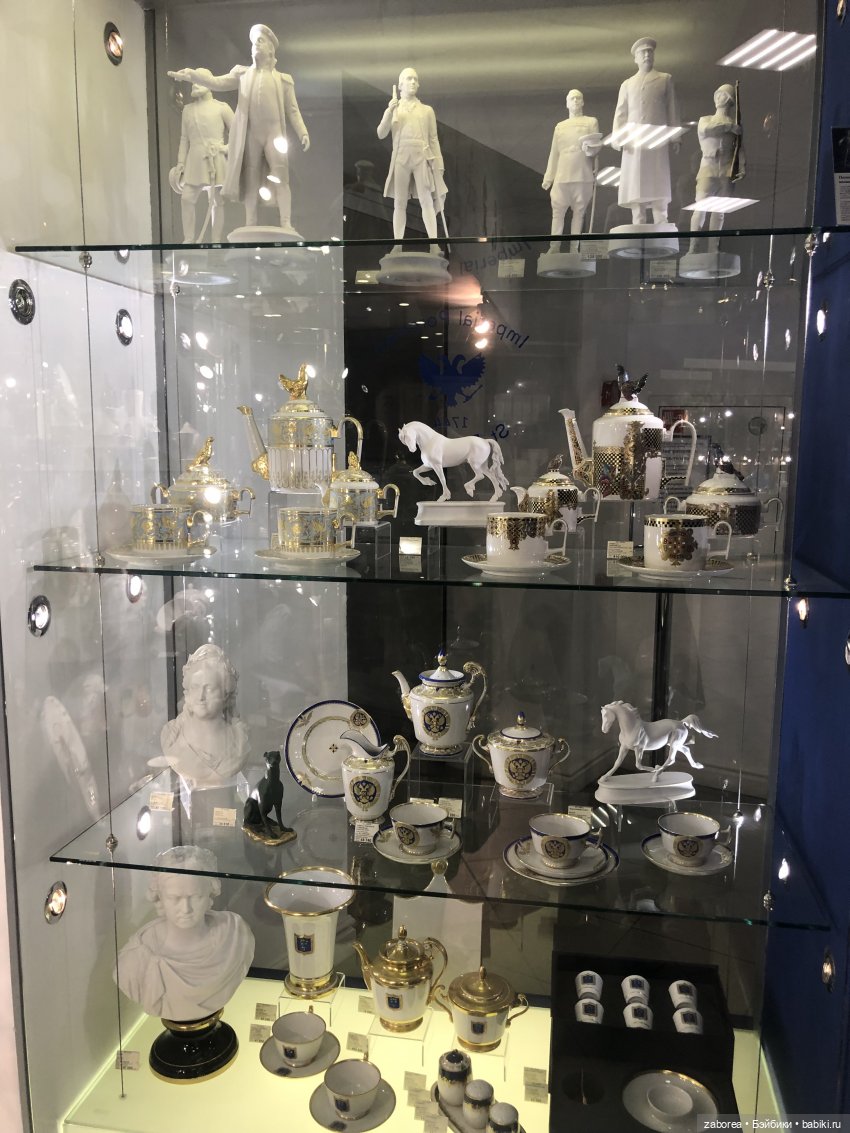 Императорский фарфоровый завод