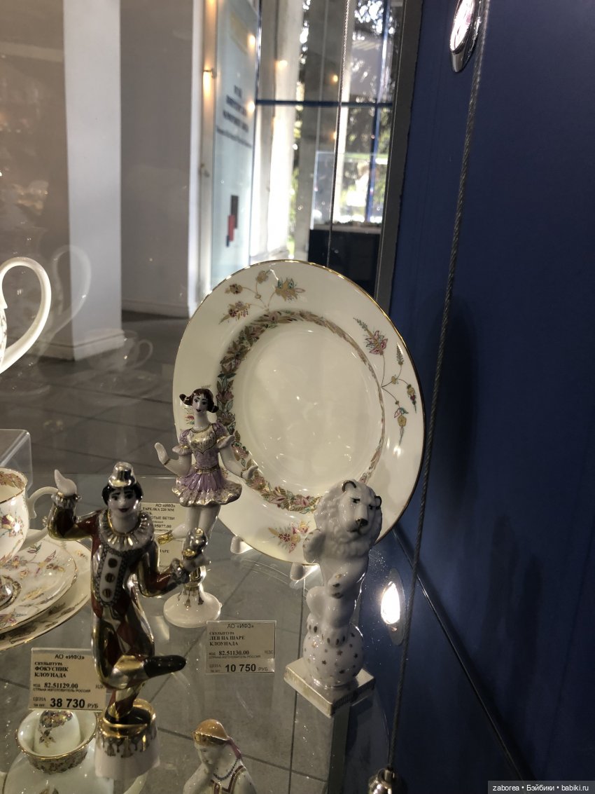 Императорский фарфоровый завод