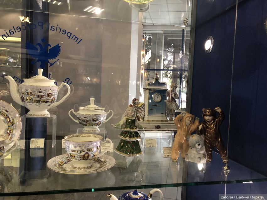 Императорский фарфоровый завод