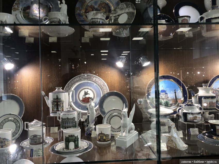 Императорский фарфоровый завод