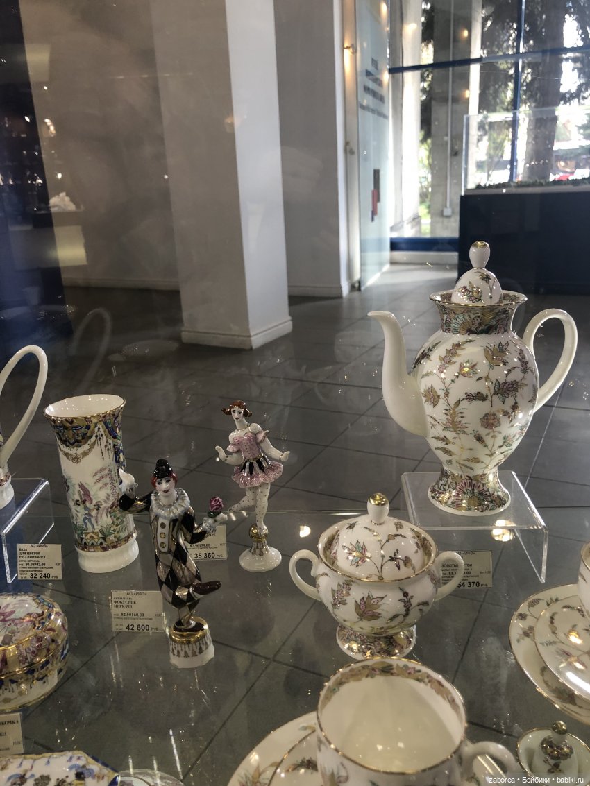 Императорский фарфоровый завод