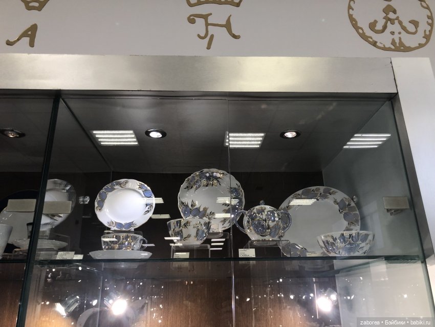 Императорский фарфоровый завод