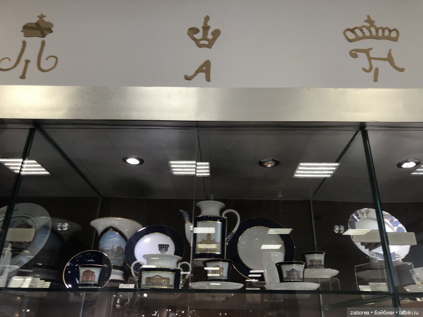 Императорский фарфоровый завод