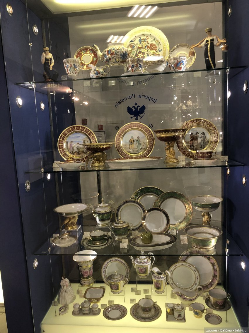 Императорский фарфоровый завод