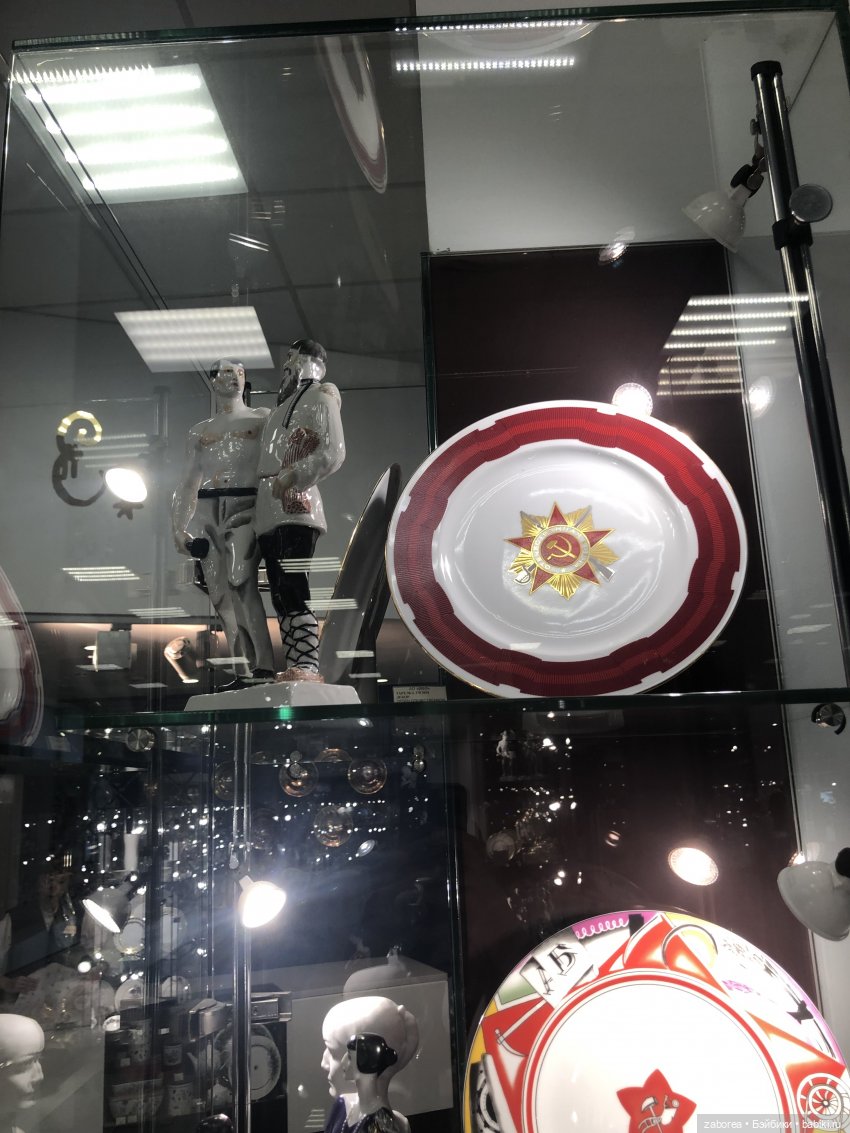 Императорский фарфоровый завод