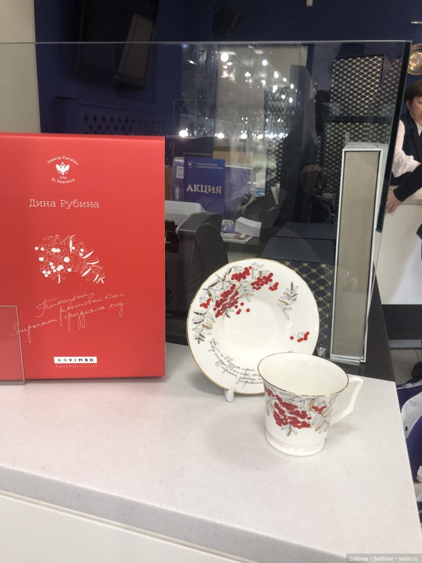 Императорский фарфоровый завод