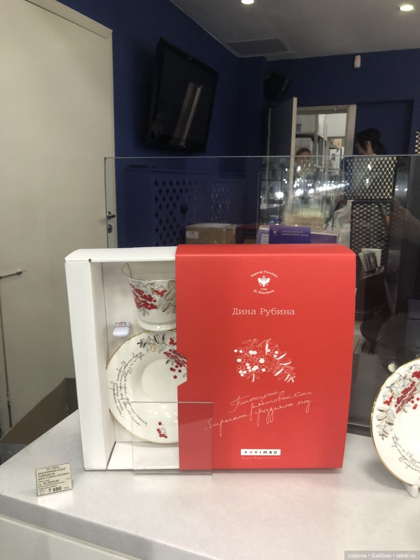 Императорский фарфоровый завод