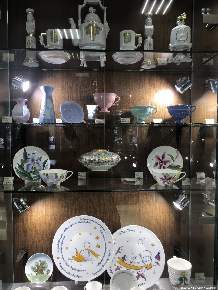 Императорский фарфоровый завод