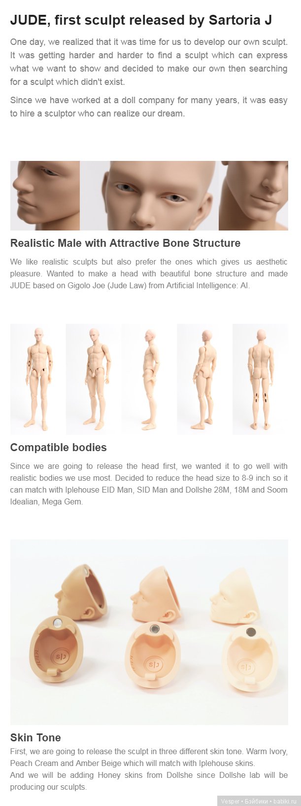 Голова Jude от Sartoria J