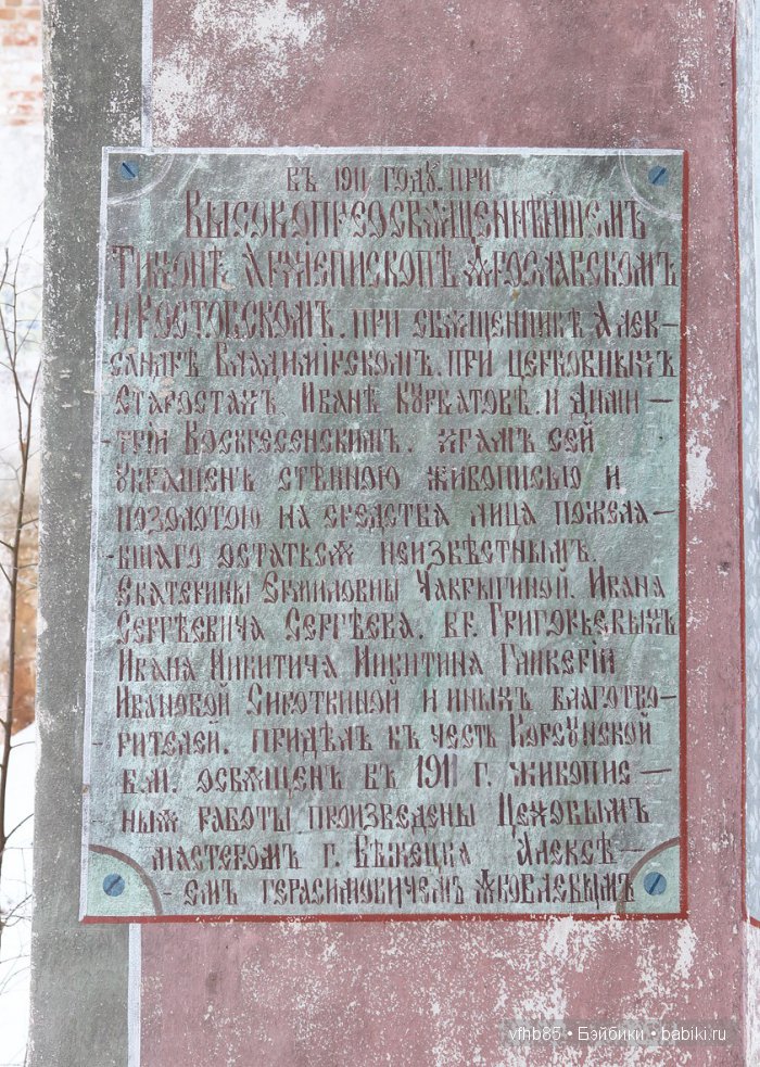 И снова путешествуем с Ванилькой