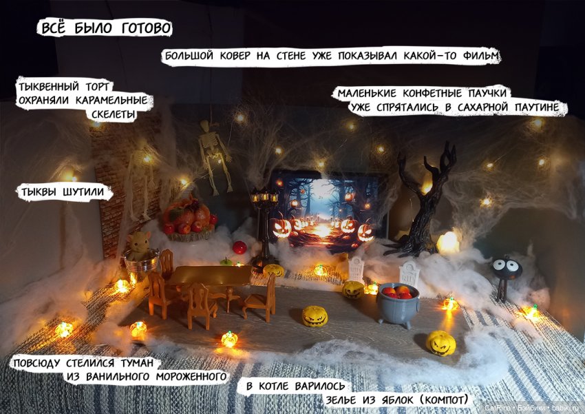 Хеллоуинский голубь, вкусняшки и концерт (фото 2)