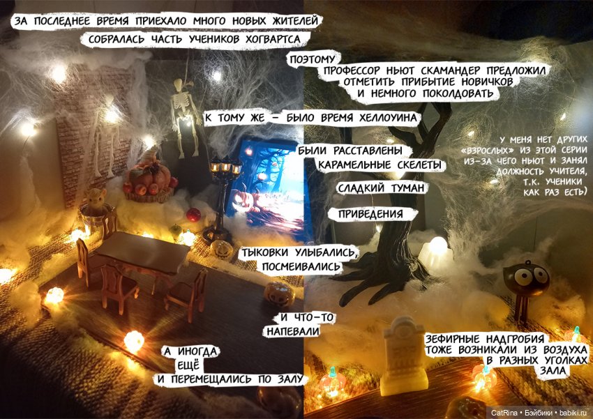 Хеллоуинский голубь, вкусняшки и концерт