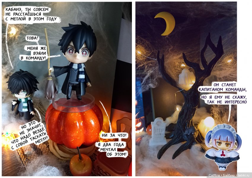 Хеллоуинский голубь, вкусняшки и концерт