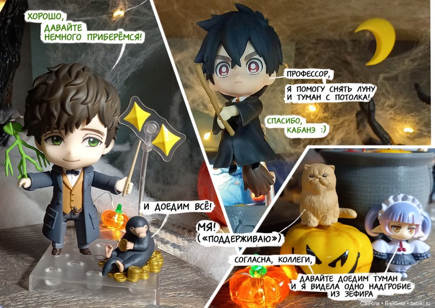 Хеллоуинский голубь, вкусняшки и концерт