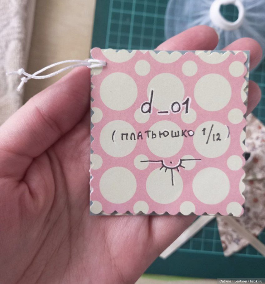 О маленьком платье, d_01 — Одежда и обувь для кукол своими руками: фото (фото 3)