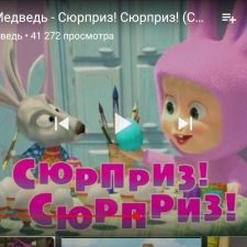 Новая серия про Машу)))