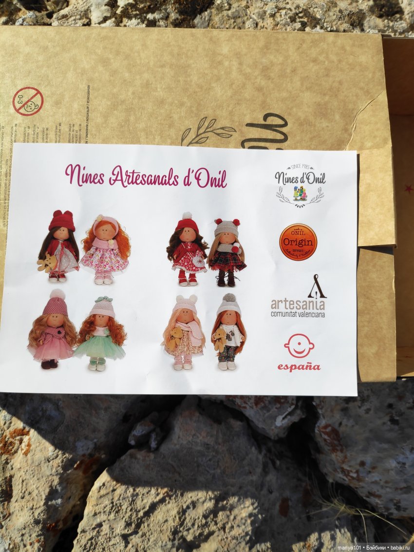 Девочка и волк — Куклы Nines d'Onil (Нинес): Миа (Mia) (фото 8)