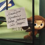 Чебурашка ищет друзей... Ищу друзей по письмам как виртуальным, так и реальным!!!