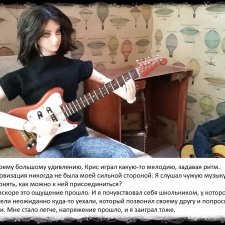 В погоне за мечтой часть 3