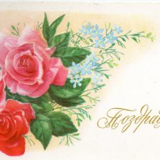 По следам "Обмен открытками к Новому Году"