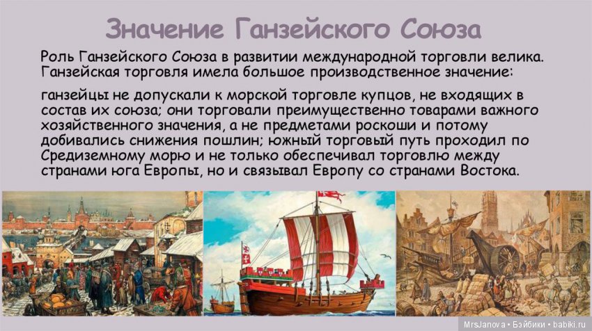 Ганза к нам приходит!!! 27-30 июня 2019 (фото 3)