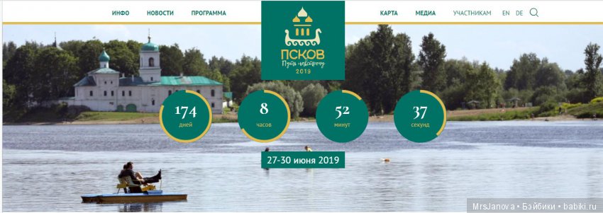 Ганза к нам приходит!!! 27-30 июня 2019 (фото 9)