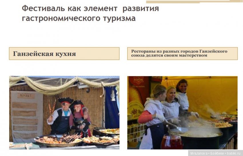 Ганза к нам приходит!!! 27-30 июня 2019