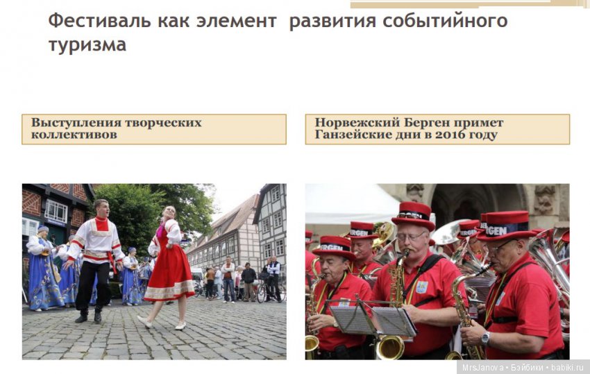 Ганза к нам приходит!!! 27-30 июня 2019