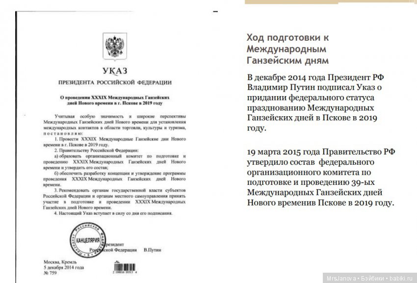 Ганза к нам приходит!!! 27-30 июня 2019