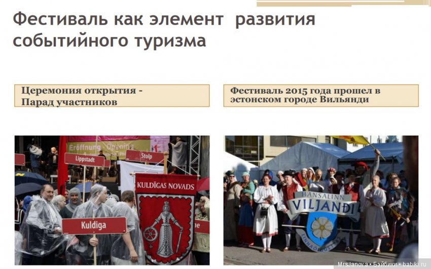 Ганза к нам приходит!!! 27-30 июня 2019