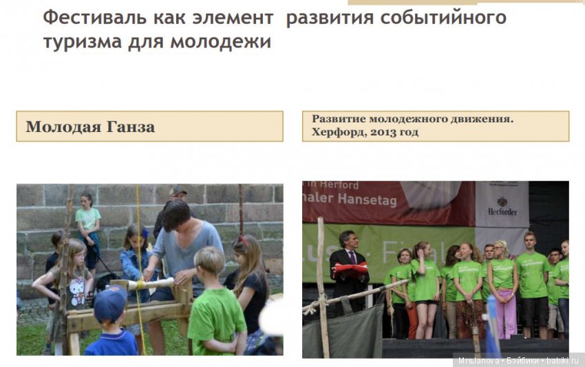 Ганза к нам приходит!!! 27-30 июня 2019