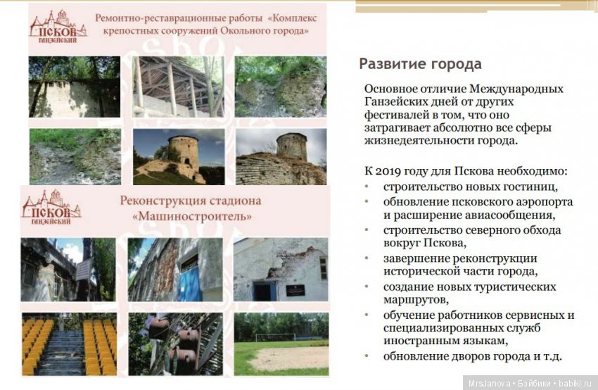 Ганза к нам приходит!!! 27-30 июня 2019