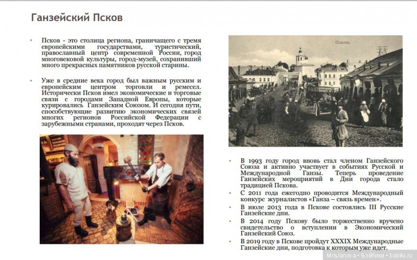 Ганза к нам приходит!!! 27-30 июня 2019 (фото 10)