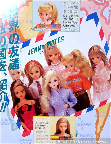 Куклы фирмы Такара - познакомимся поближе (фото 5)